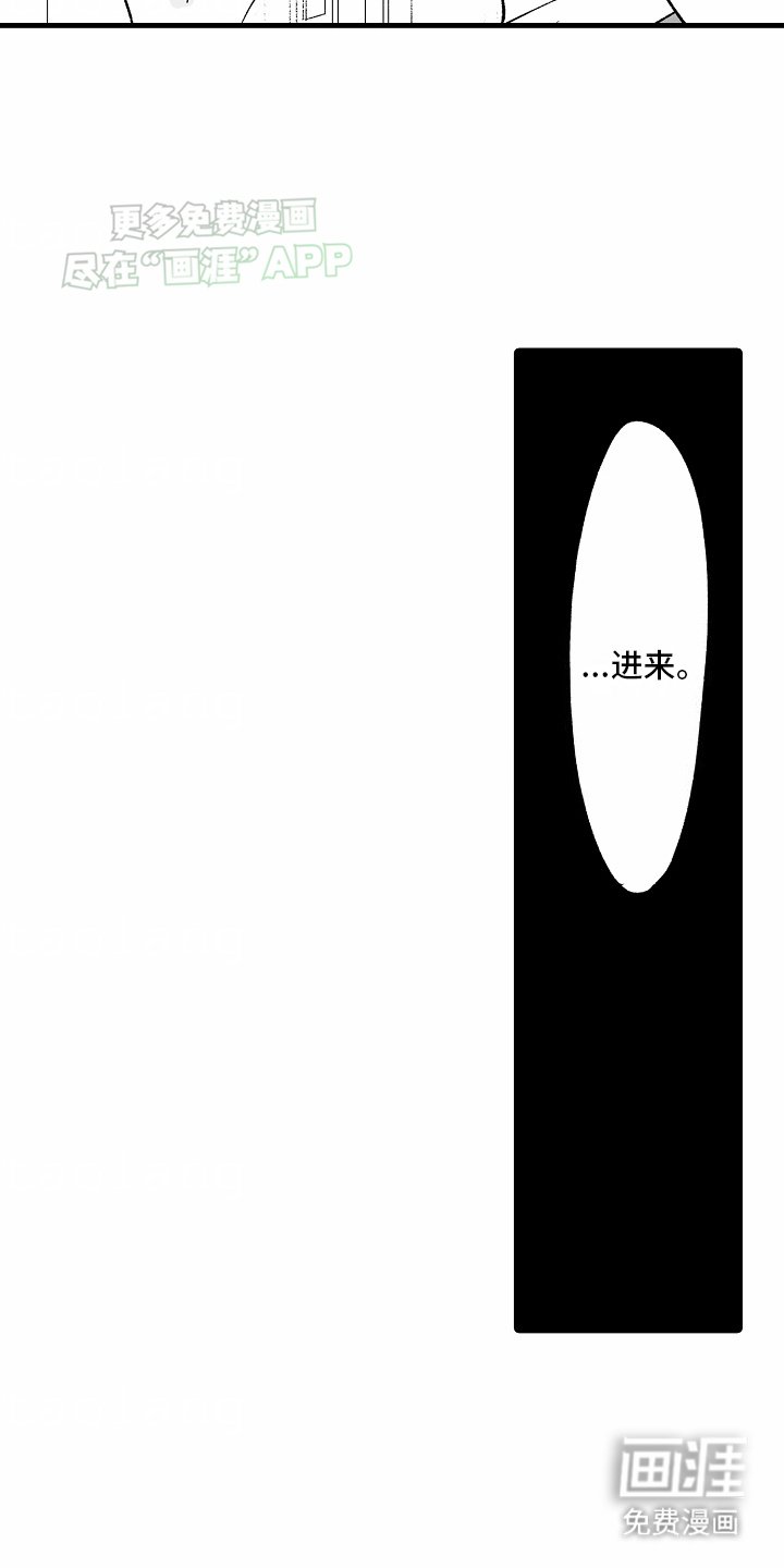第3章：借口