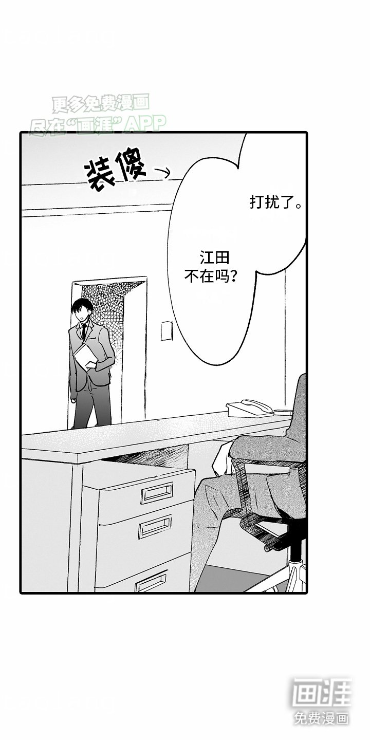 第3章：借口