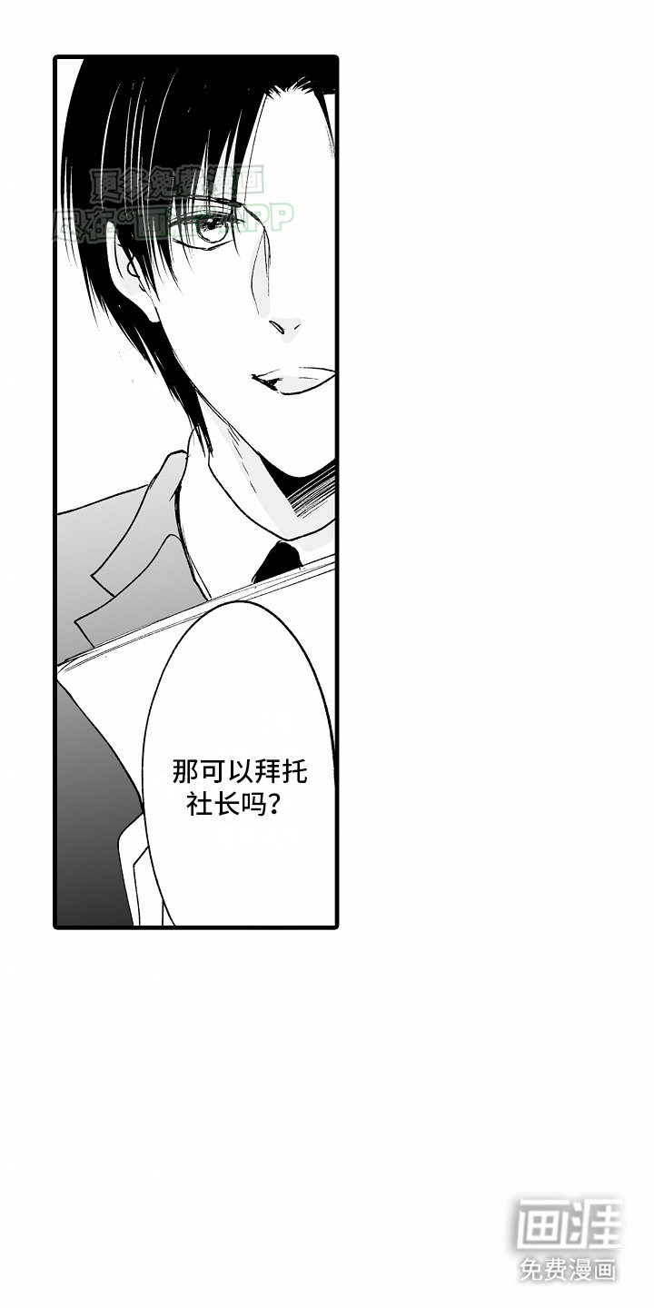第3章：借口