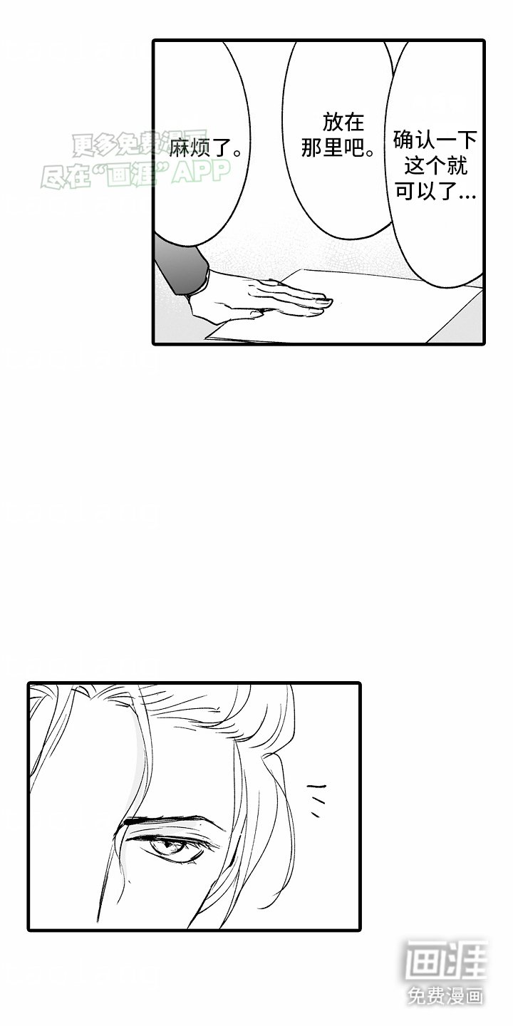 第3章：借口