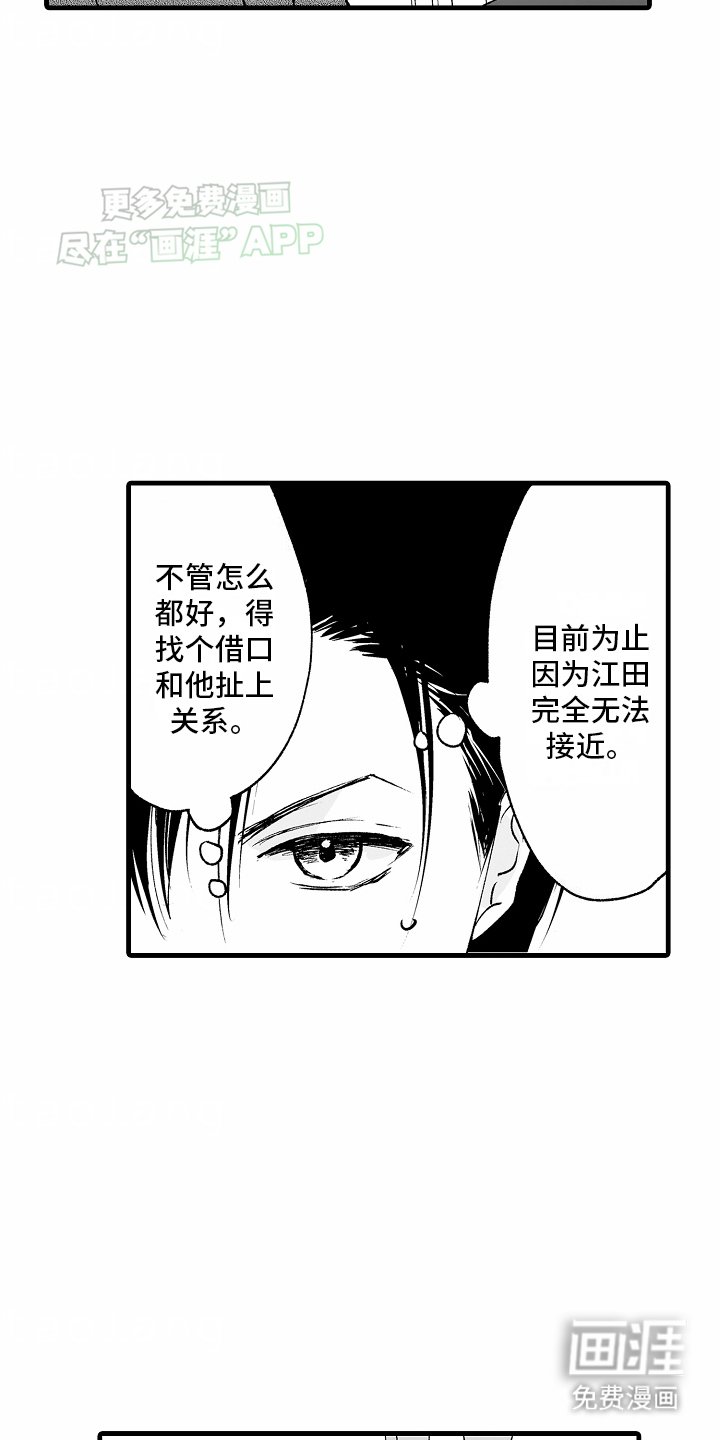第3章：借口