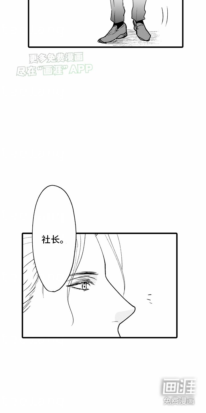 第3章：借口