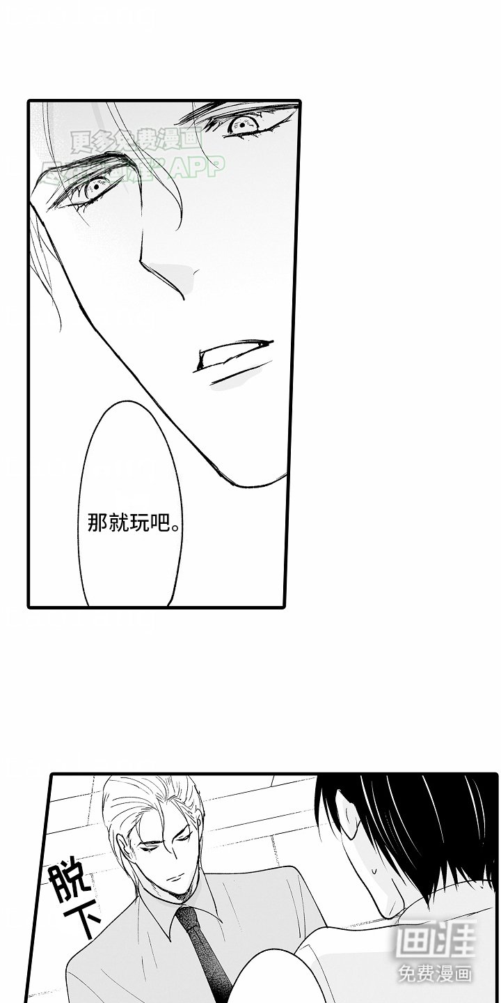 第4章：独处