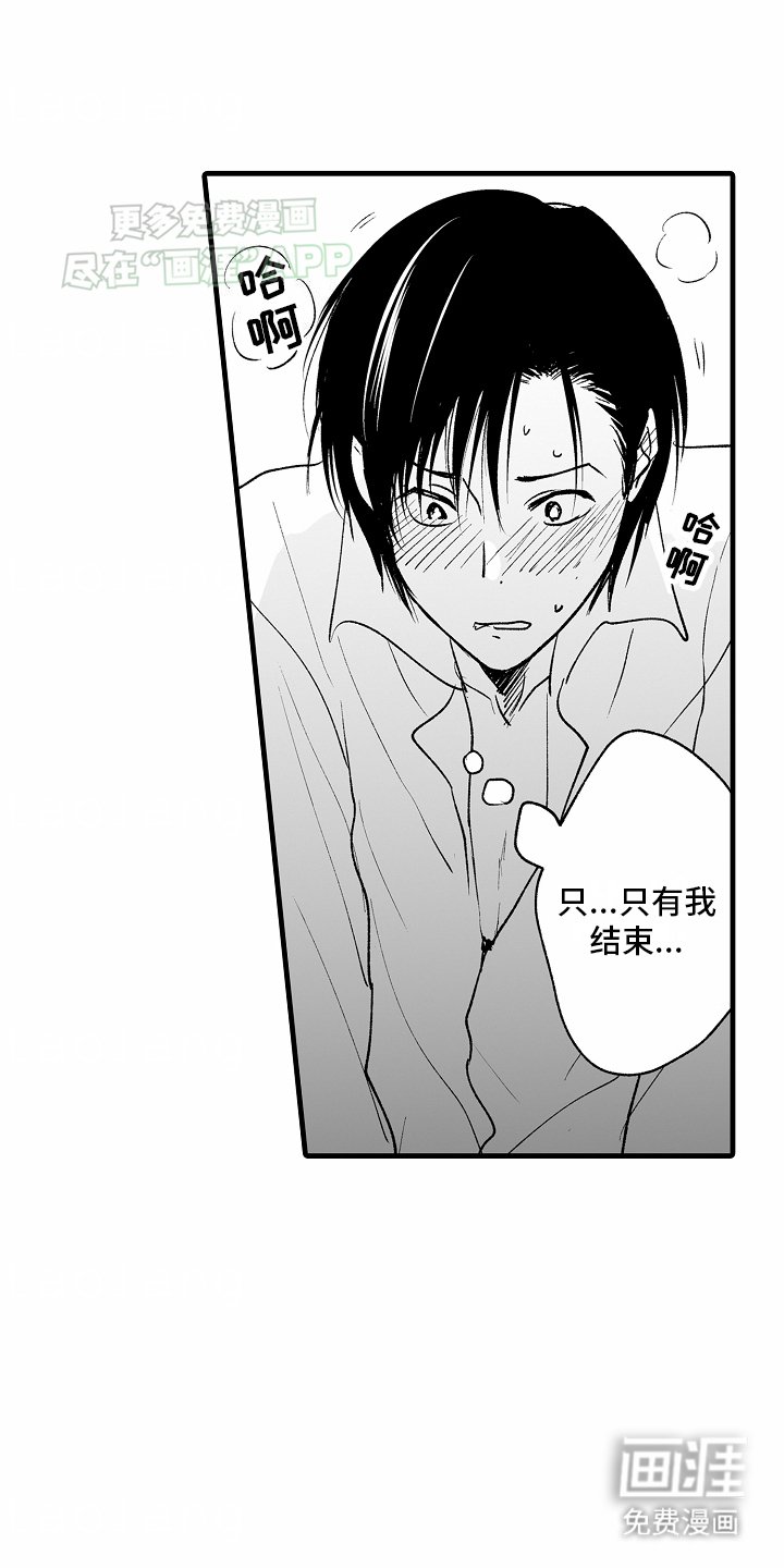 第4章：独处