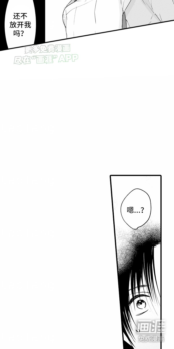 第4章：独处