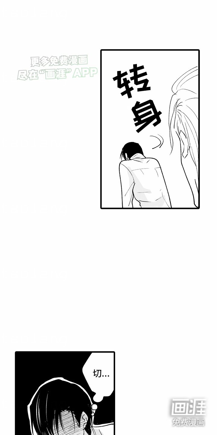 第5章：发现不对劲