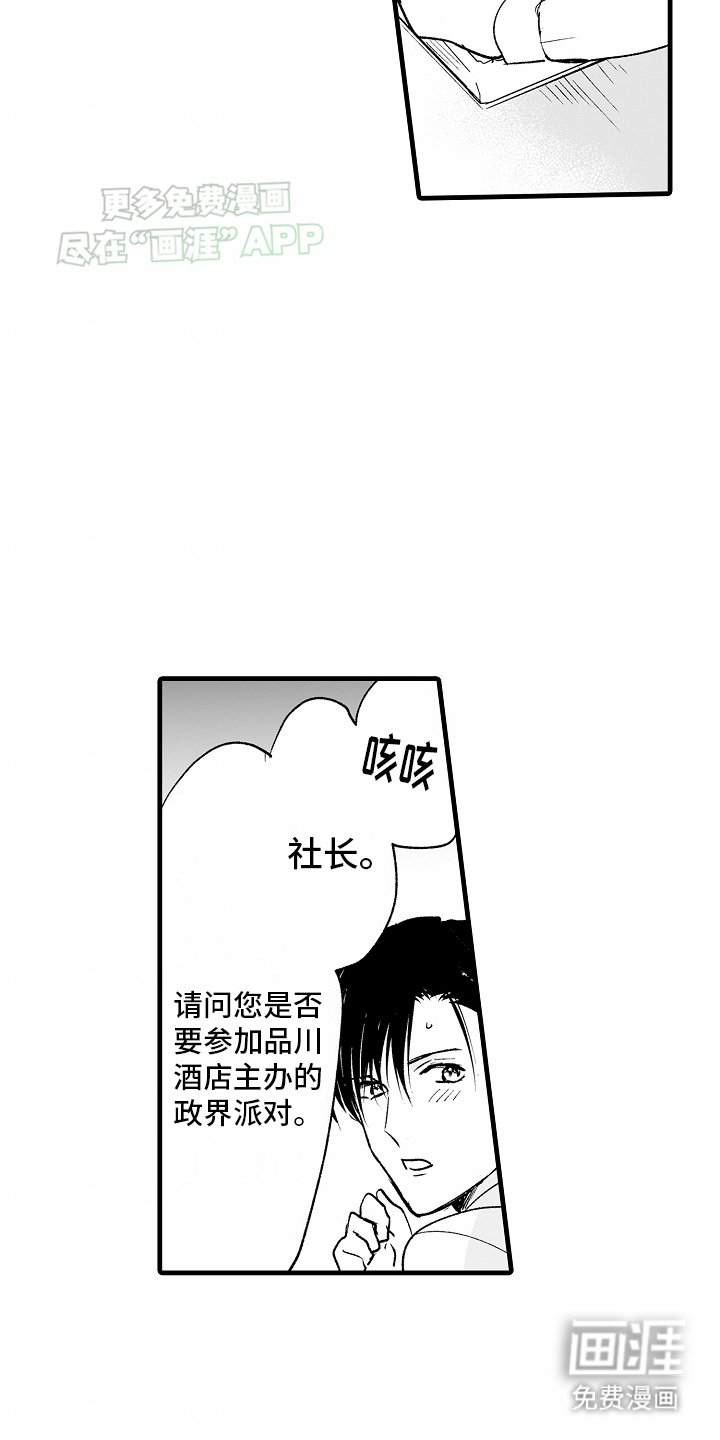 第5章：发现不对劲
