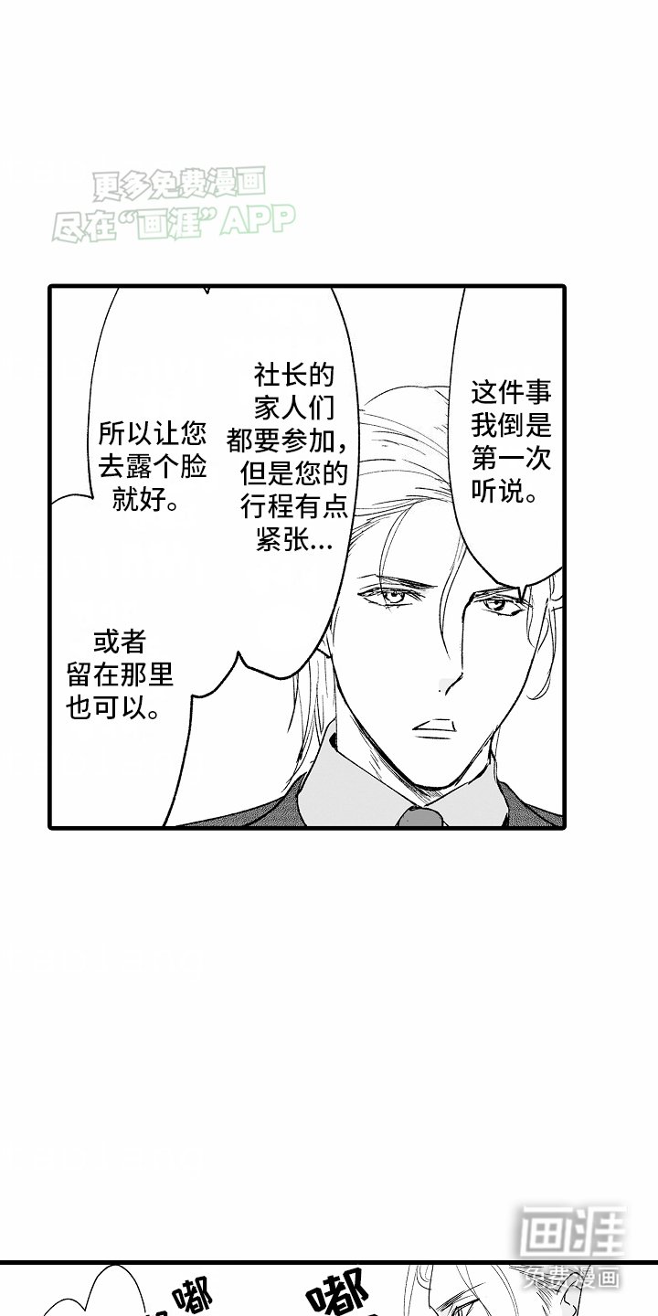 第5章：发现不对劲