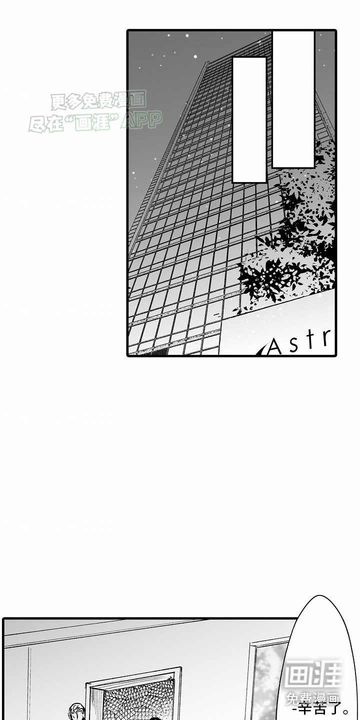 第5章：发现不对劲