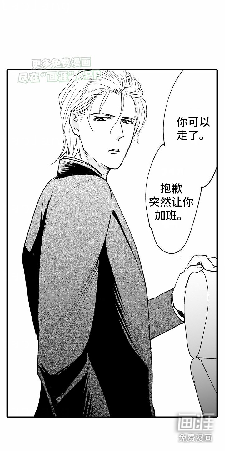 第5章：发现不对劲