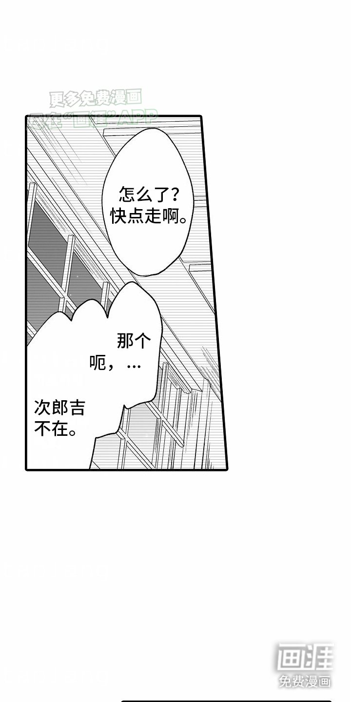 第5章：发现不对劲