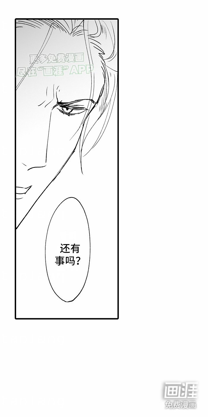 第5章：发现不对劲