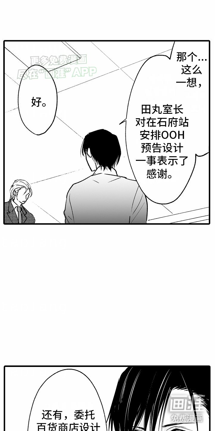 第5章：发现不对劲