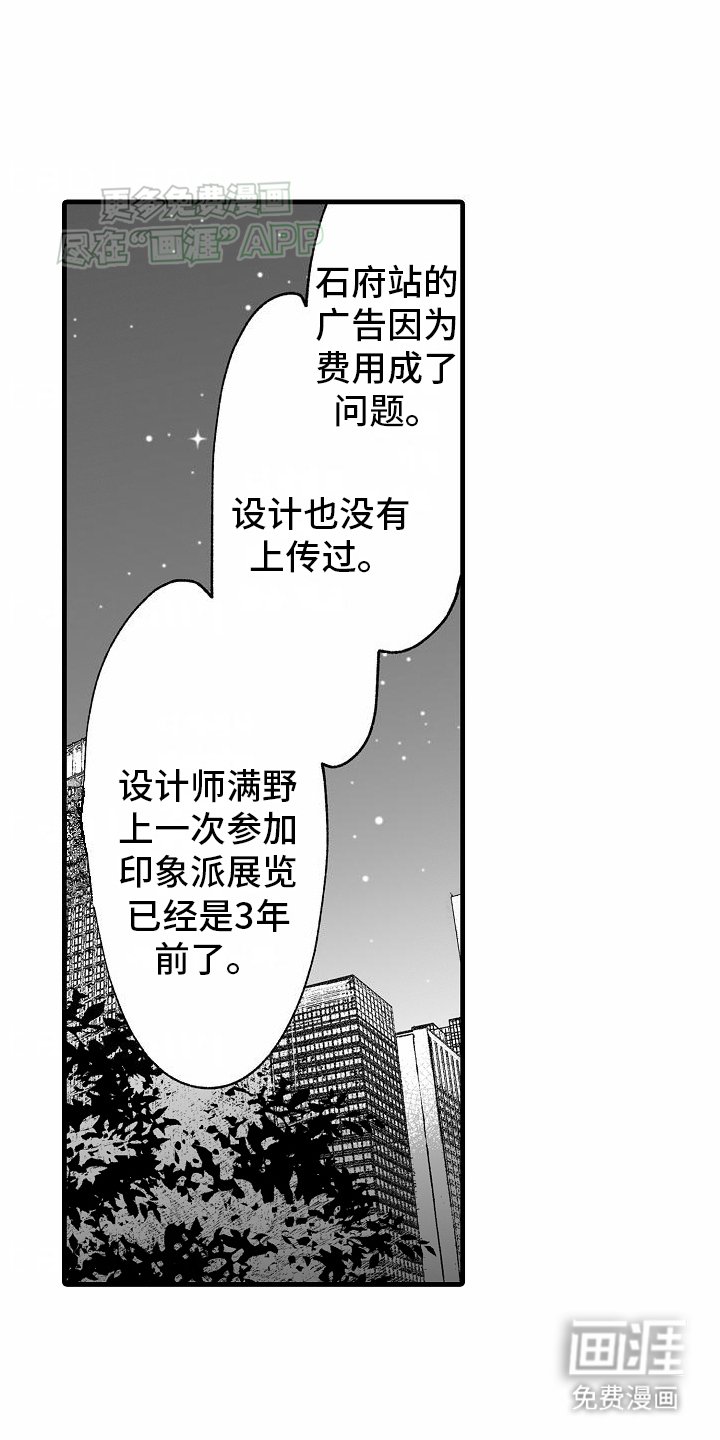 第6章：真相