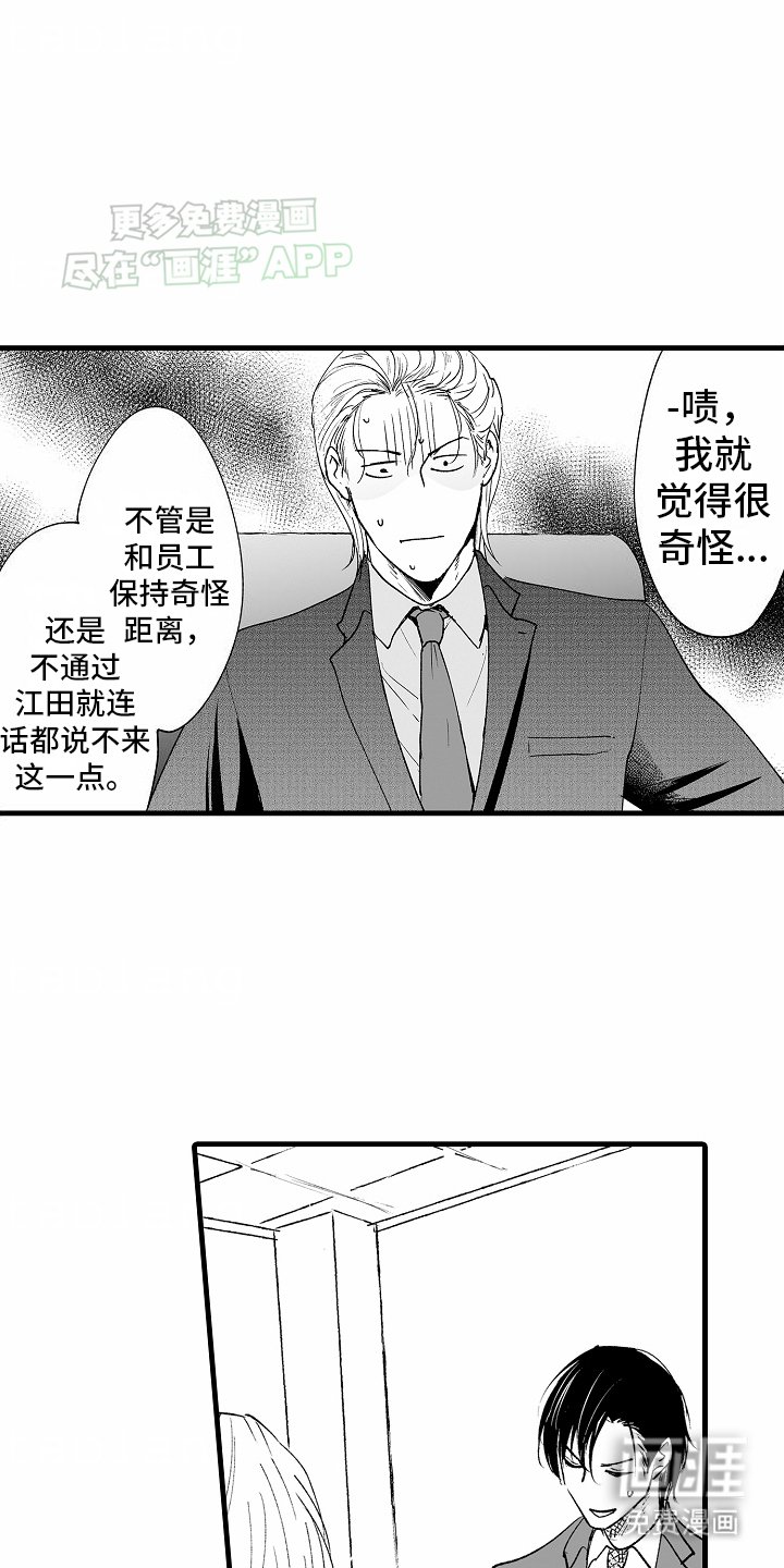 第6章：真相