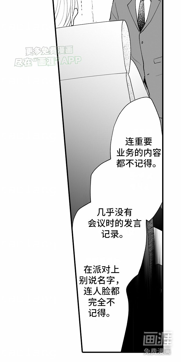第6章：真相