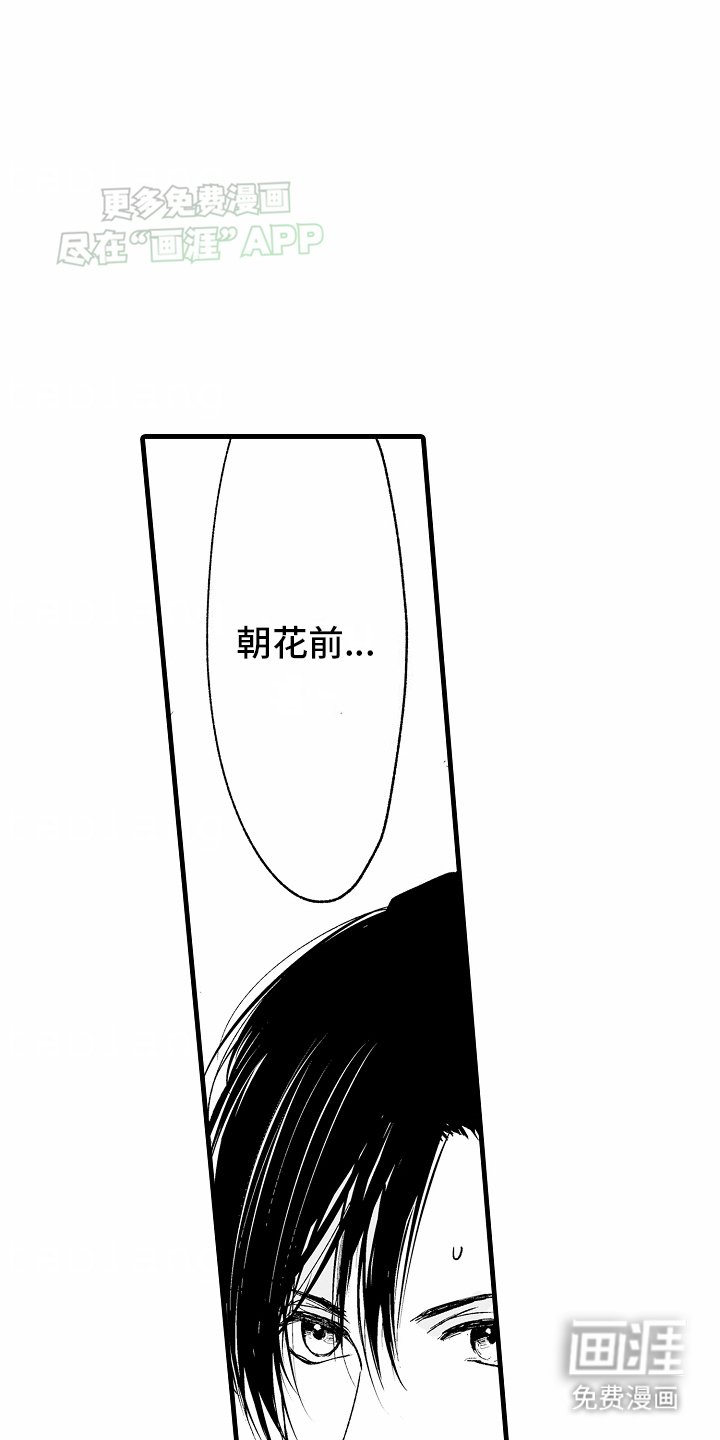第6章：真相