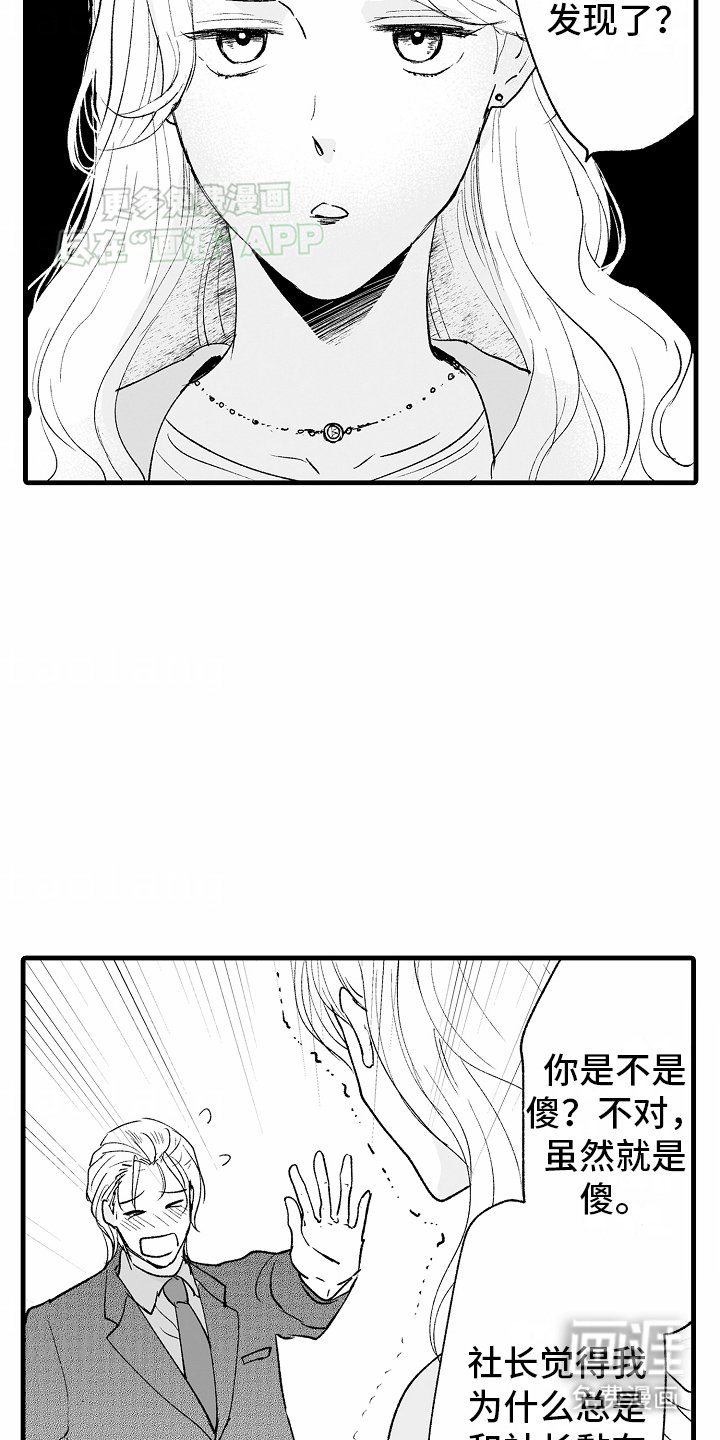第6章：真相
