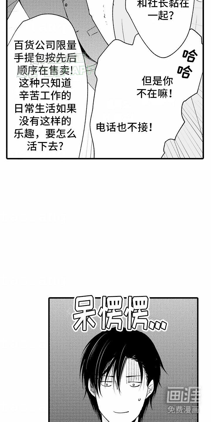 第6章：真相