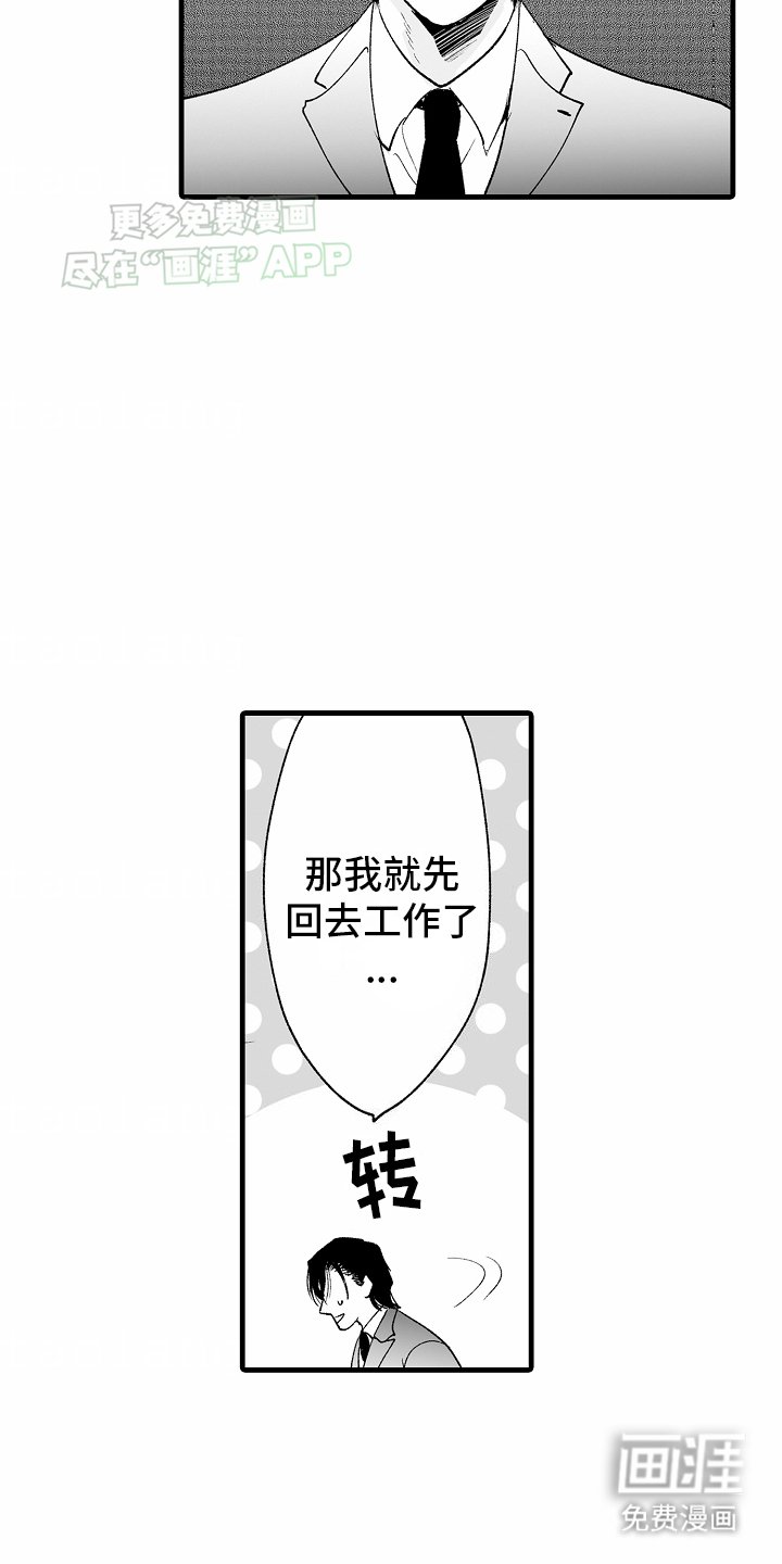 第6章：真相