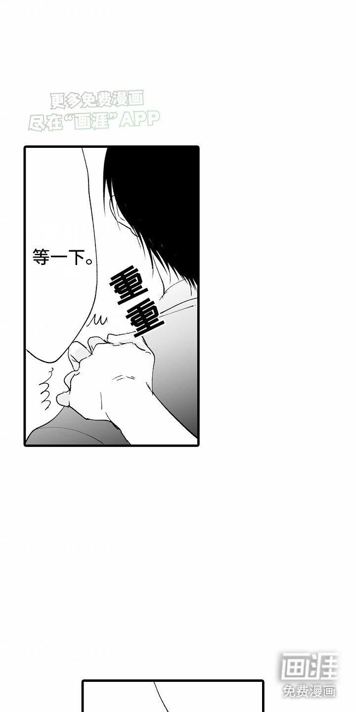 第6章：真相