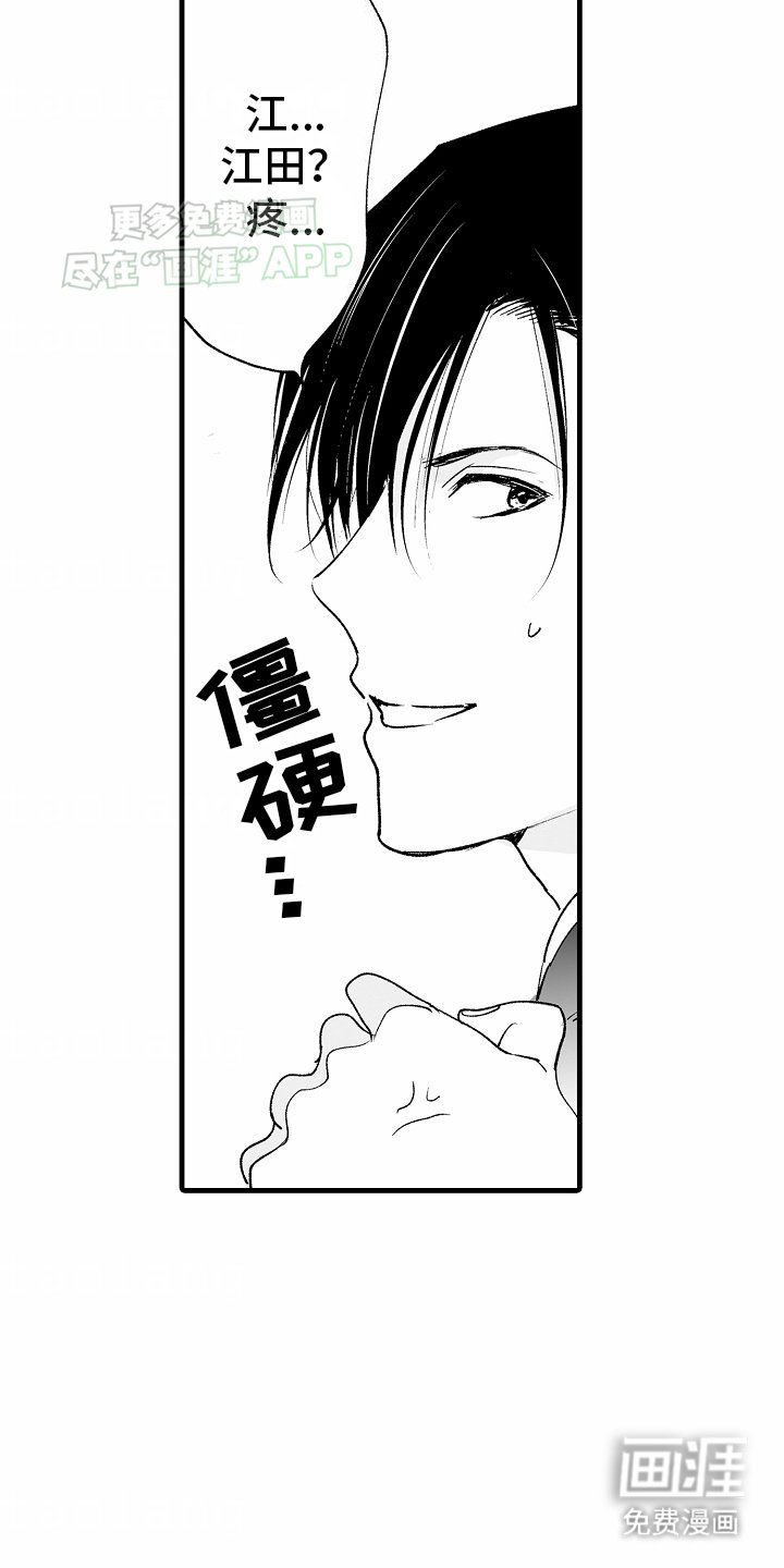 第6章：真相