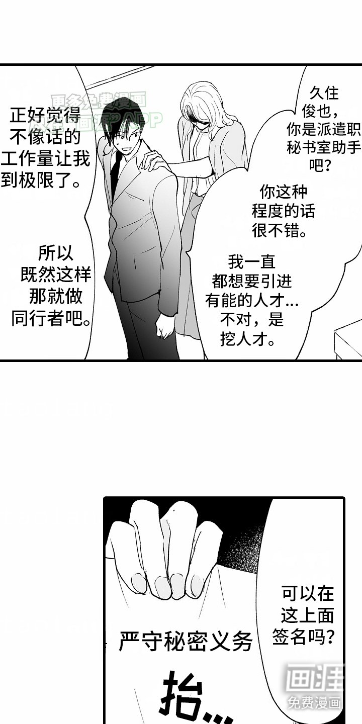 第6章：真相