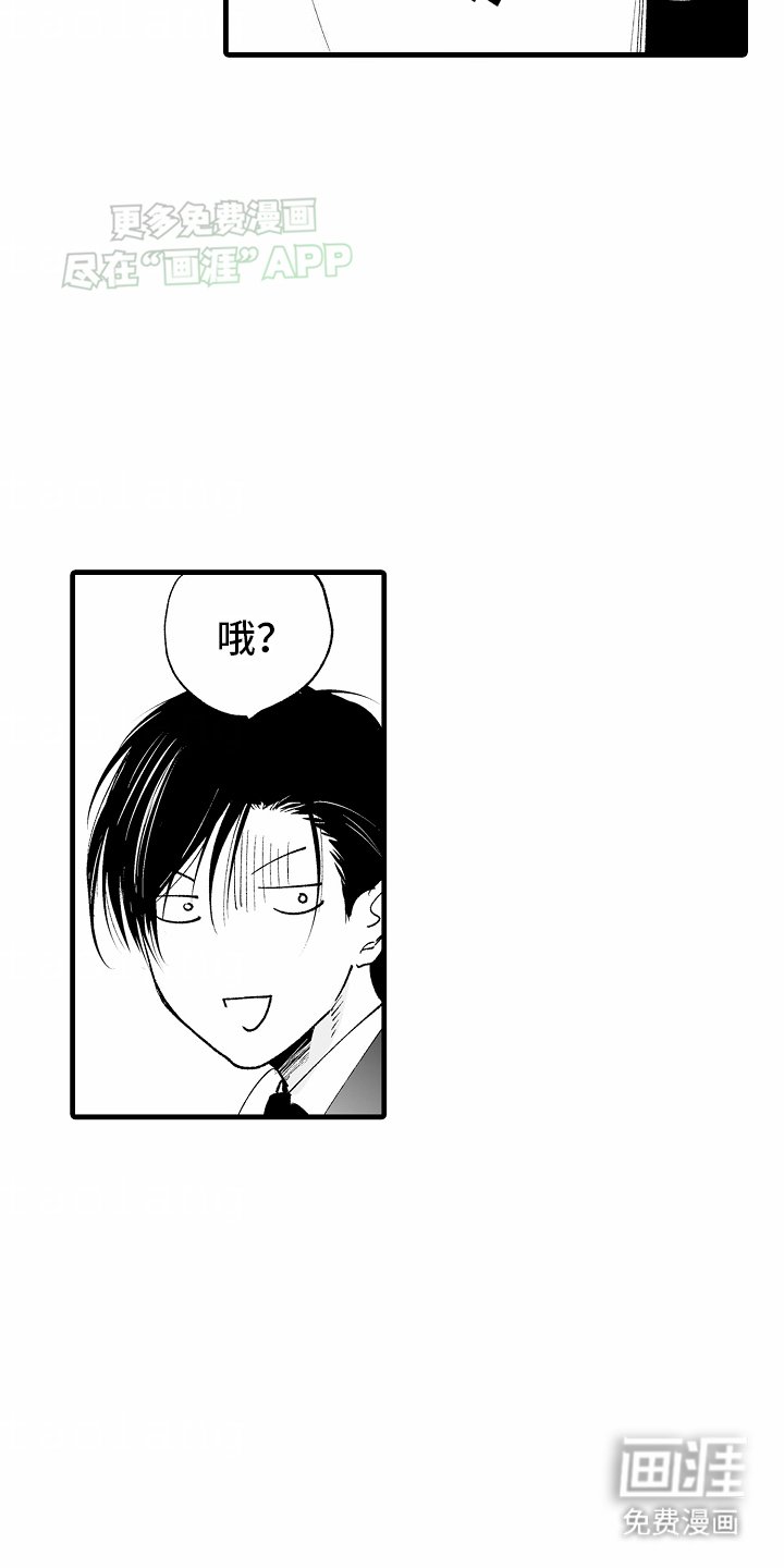第6章：真相