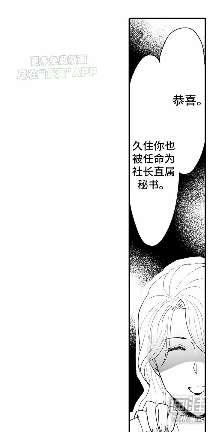 第6章：真相