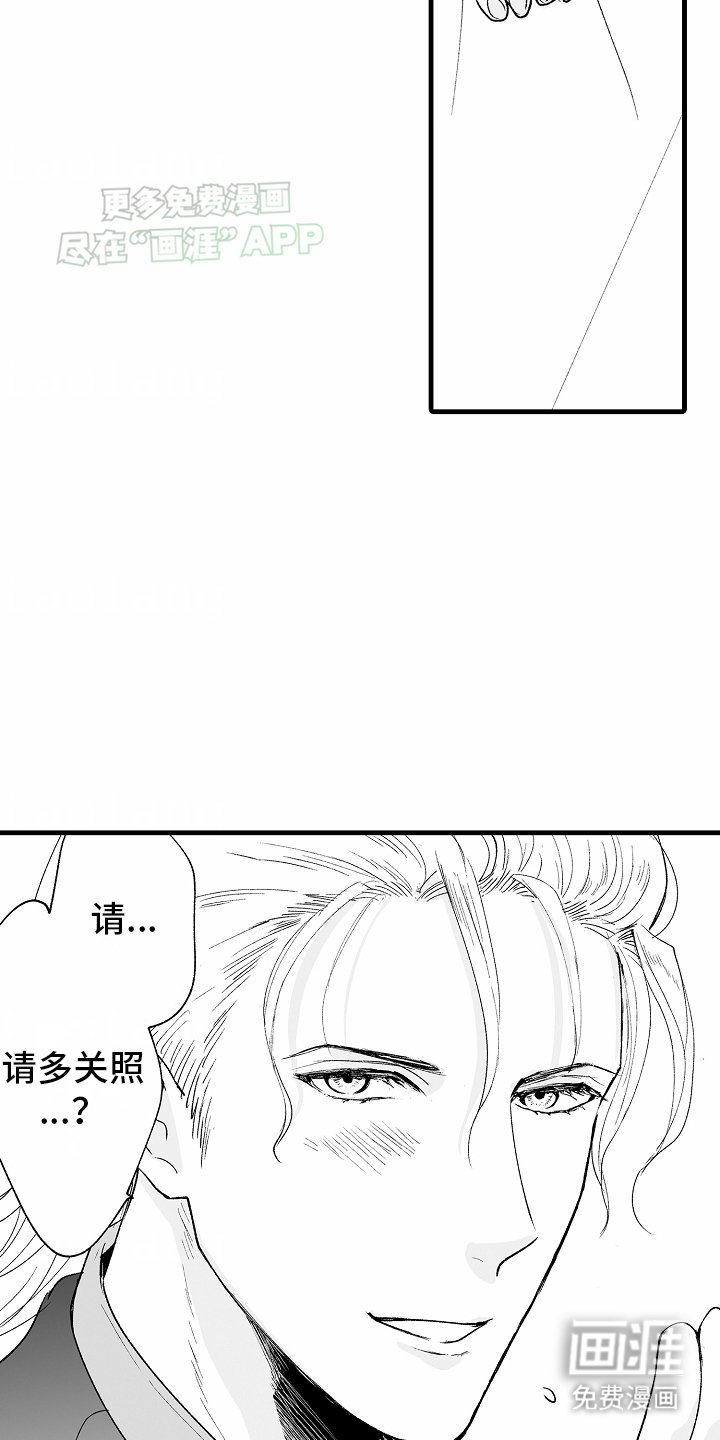第6章：真相