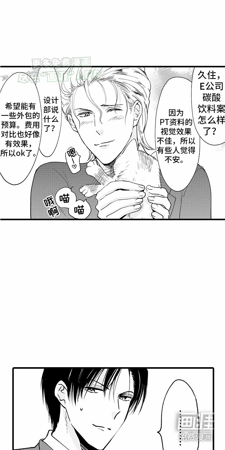 第6章：真相