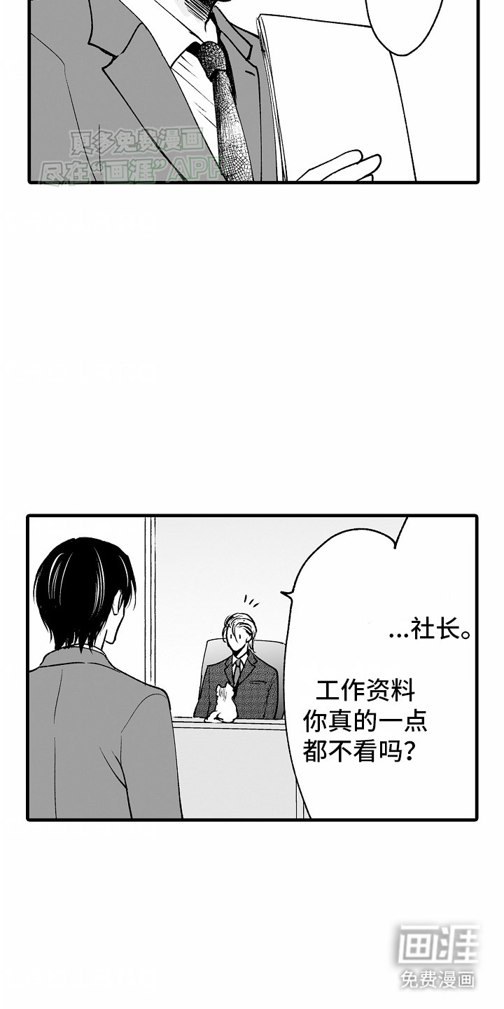 第6章：真相