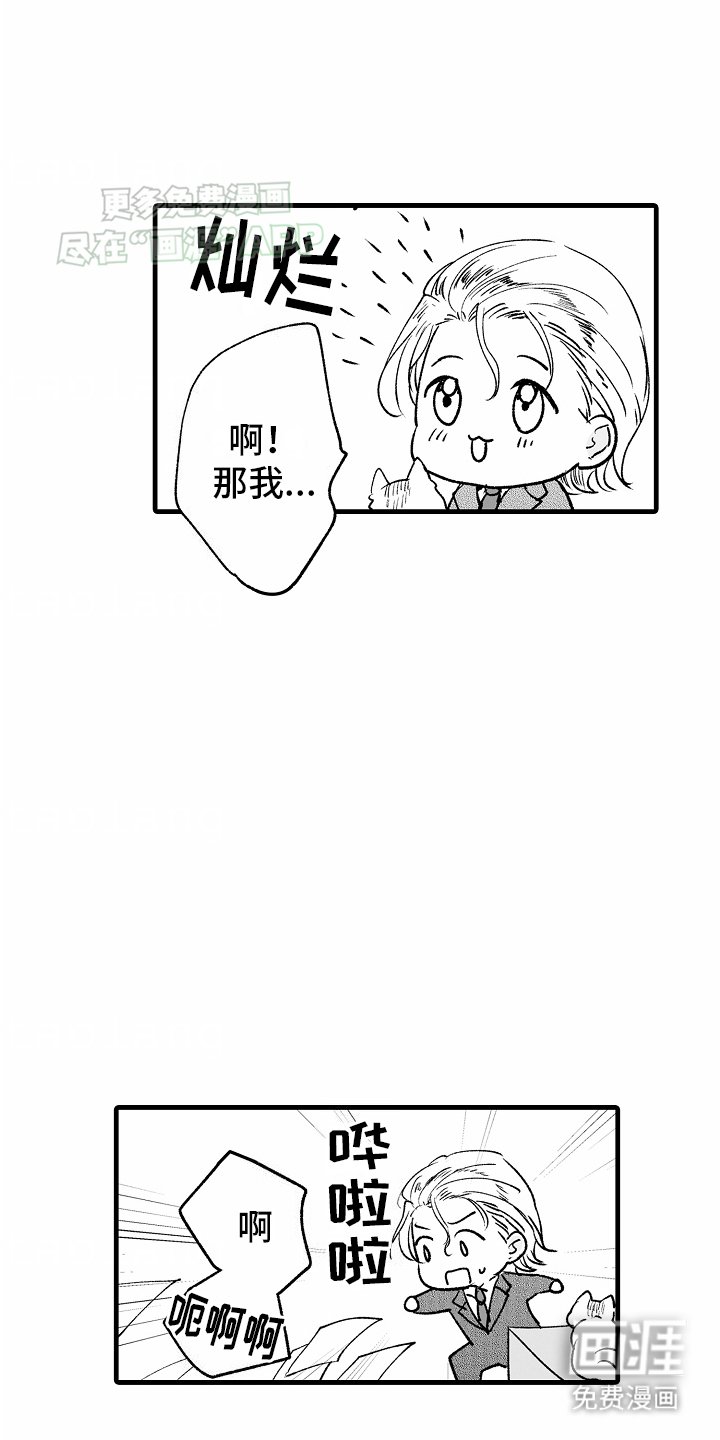第6章：真相