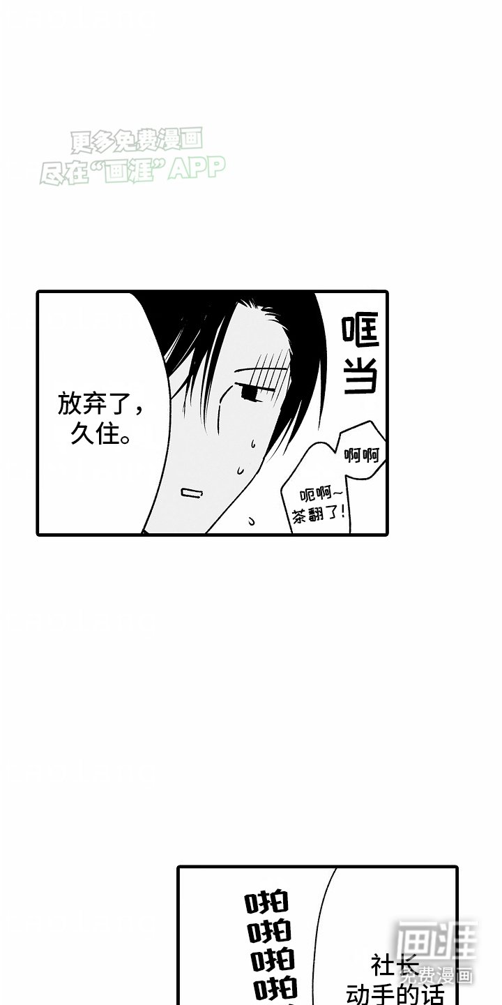 第6章：真相