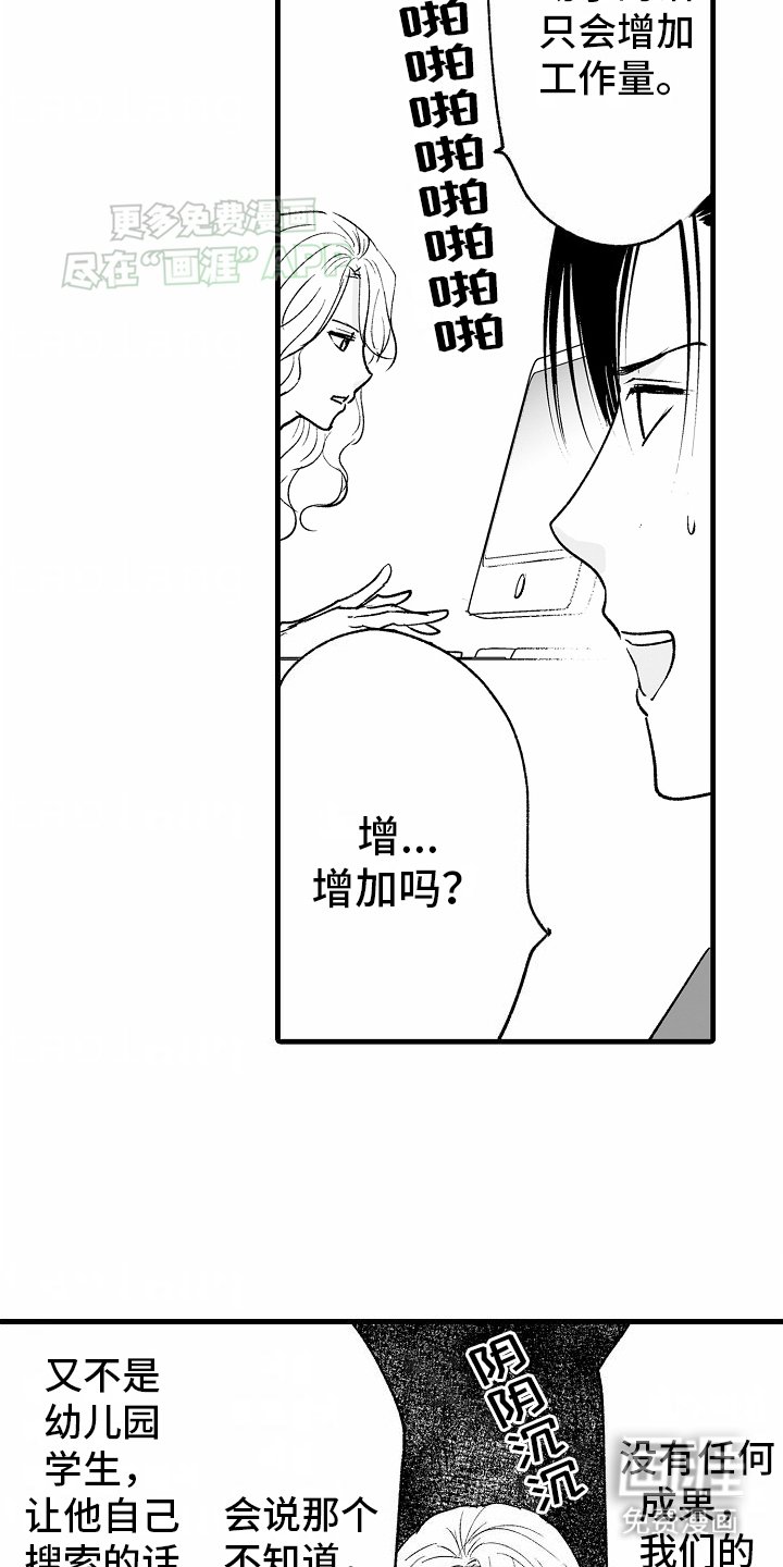 第6章：真相