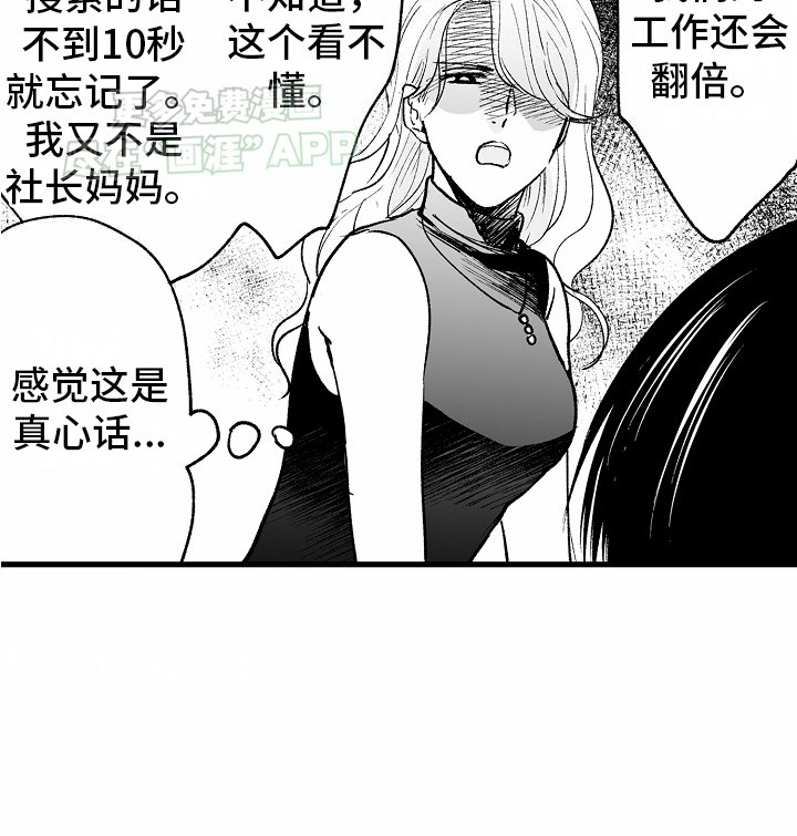 第6章：真相