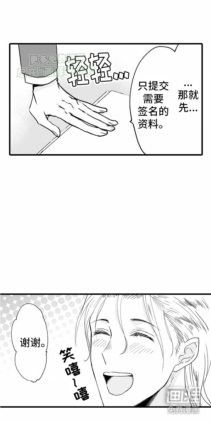 第7章：一见钟情