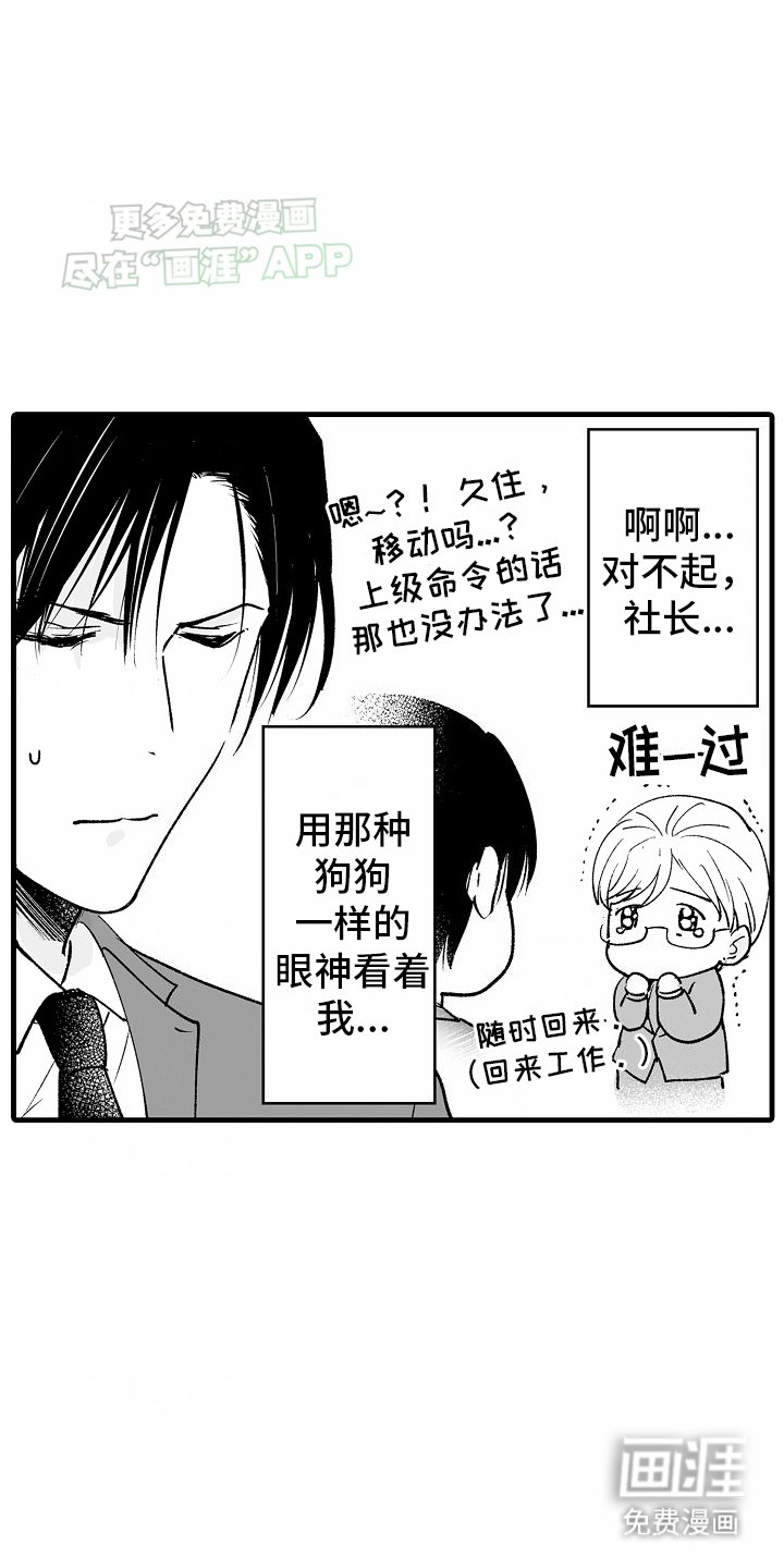 第7章：一见钟情