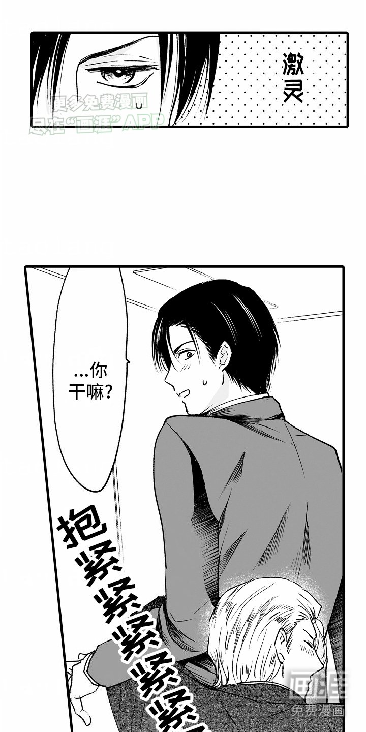 第7章：一见钟情