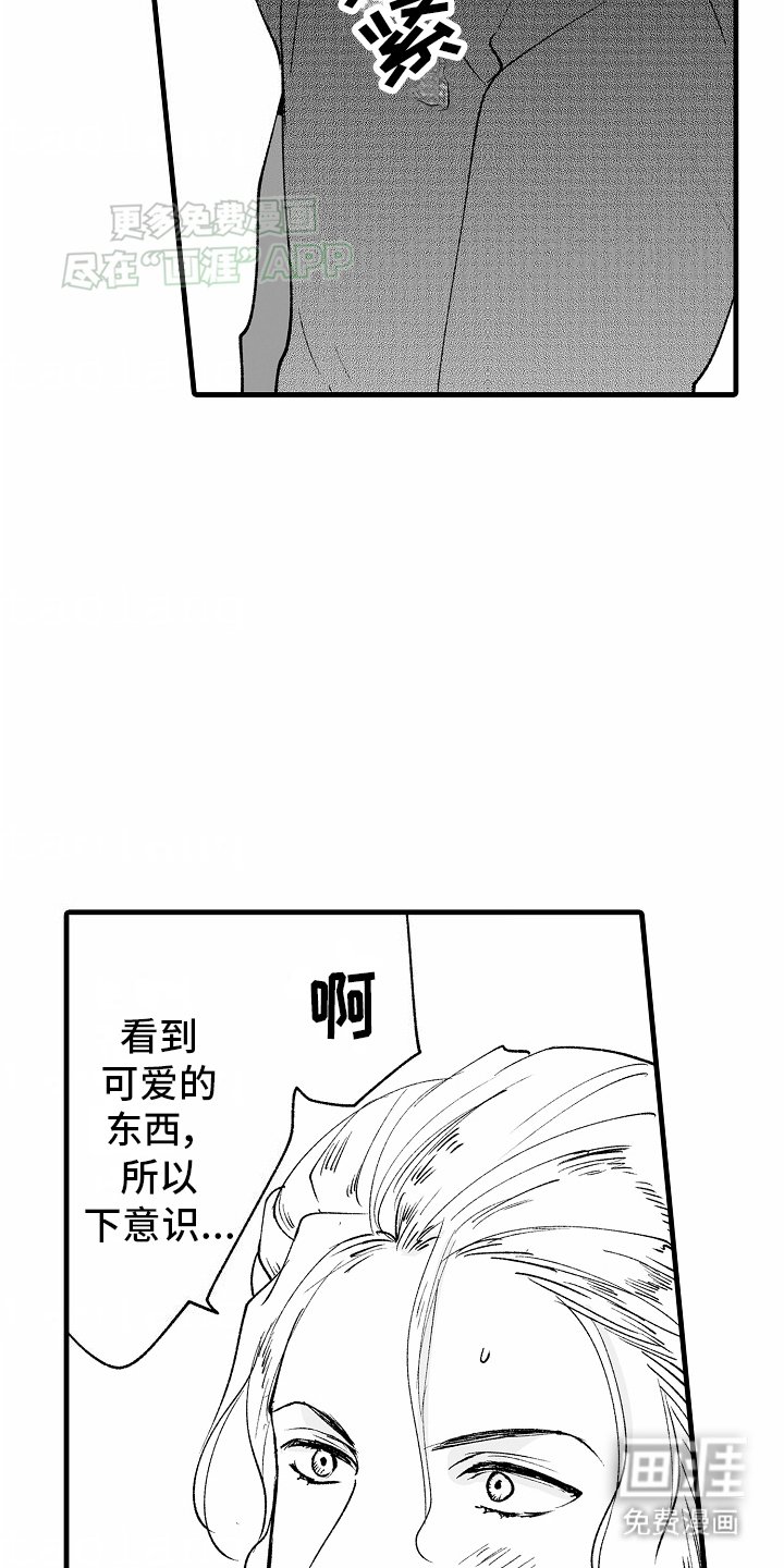 第7章：一见钟情