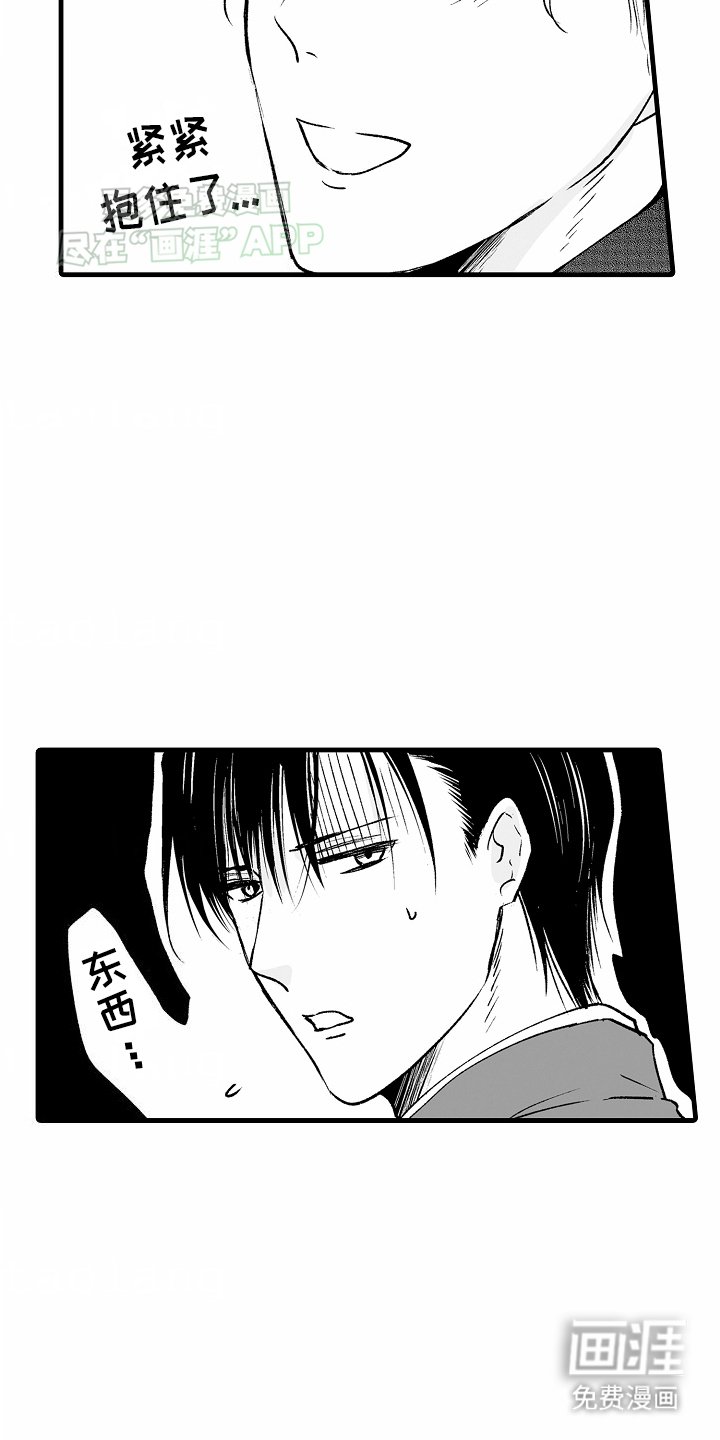 第7章：一见钟情