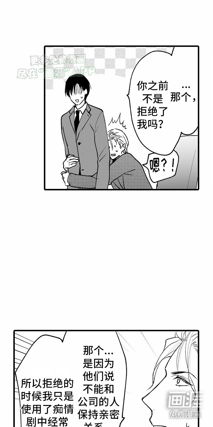 第7章：一见钟情