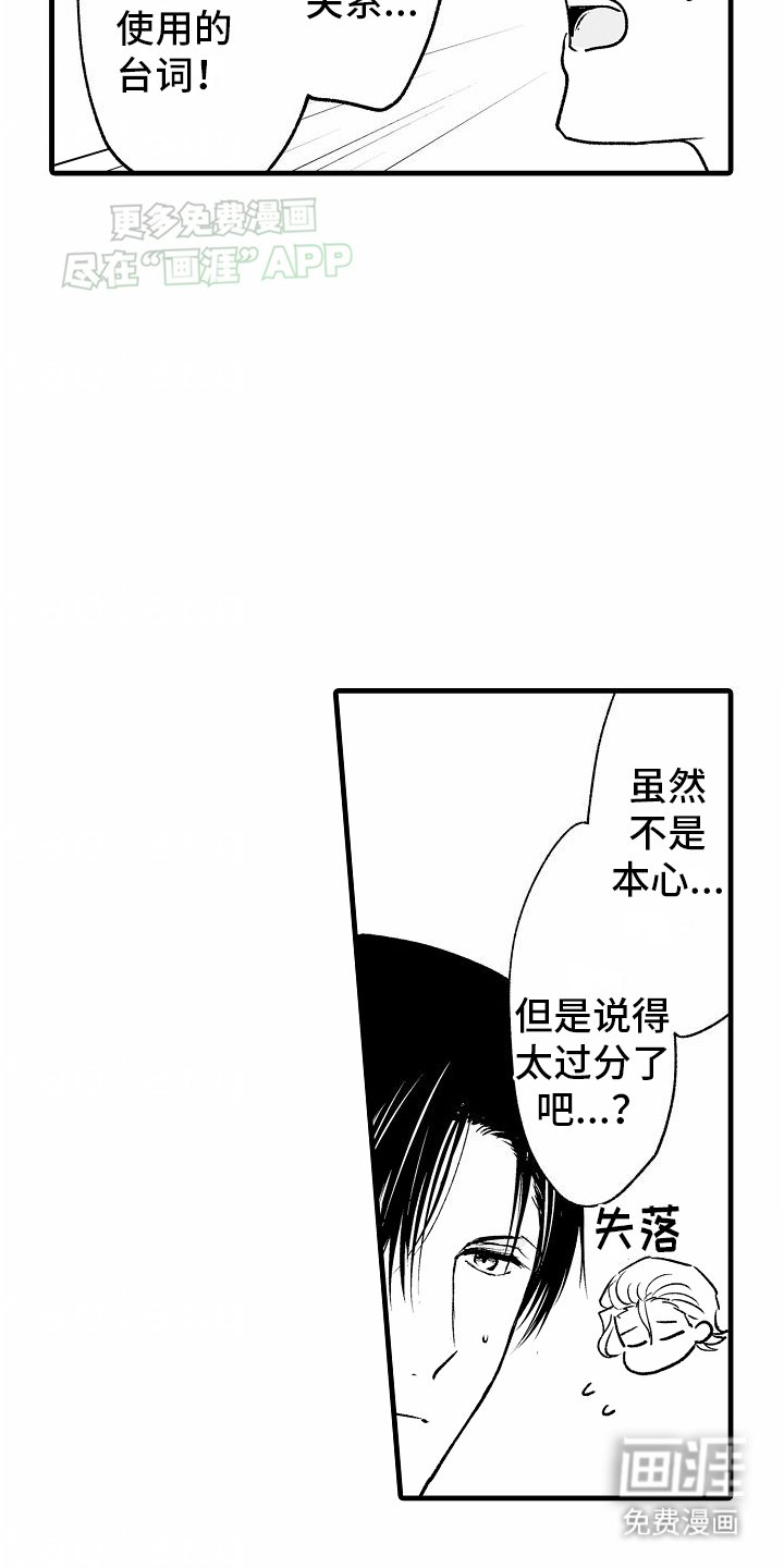 第7章：一见钟情