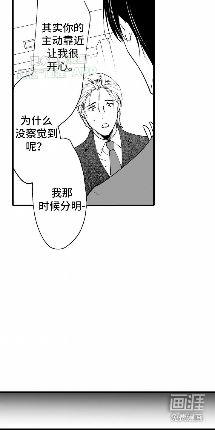 第7章：一见钟情