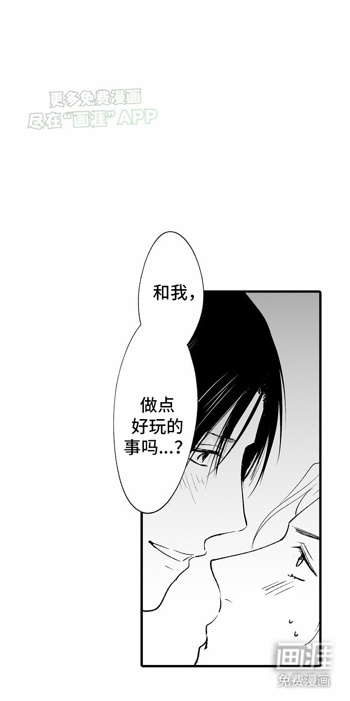 第7章：一见钟情