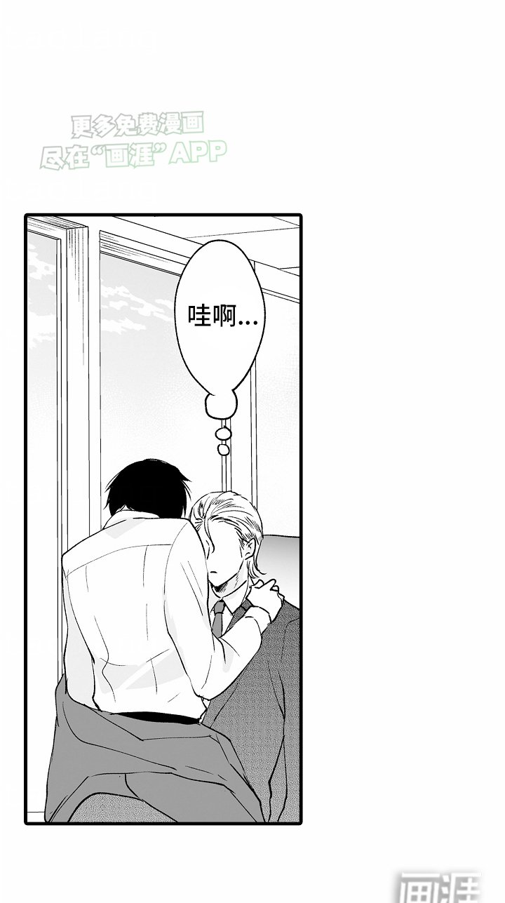 第7章：一见钟情