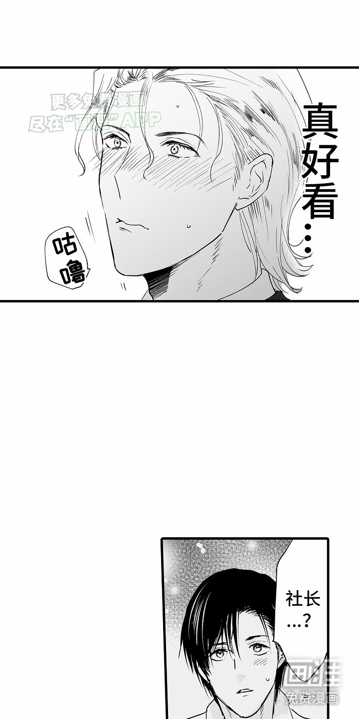 第7章：一见钟情