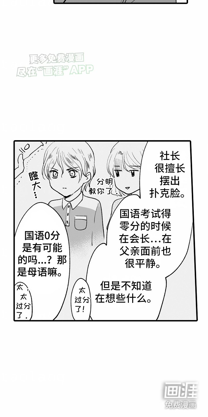 第7章：一见钟情