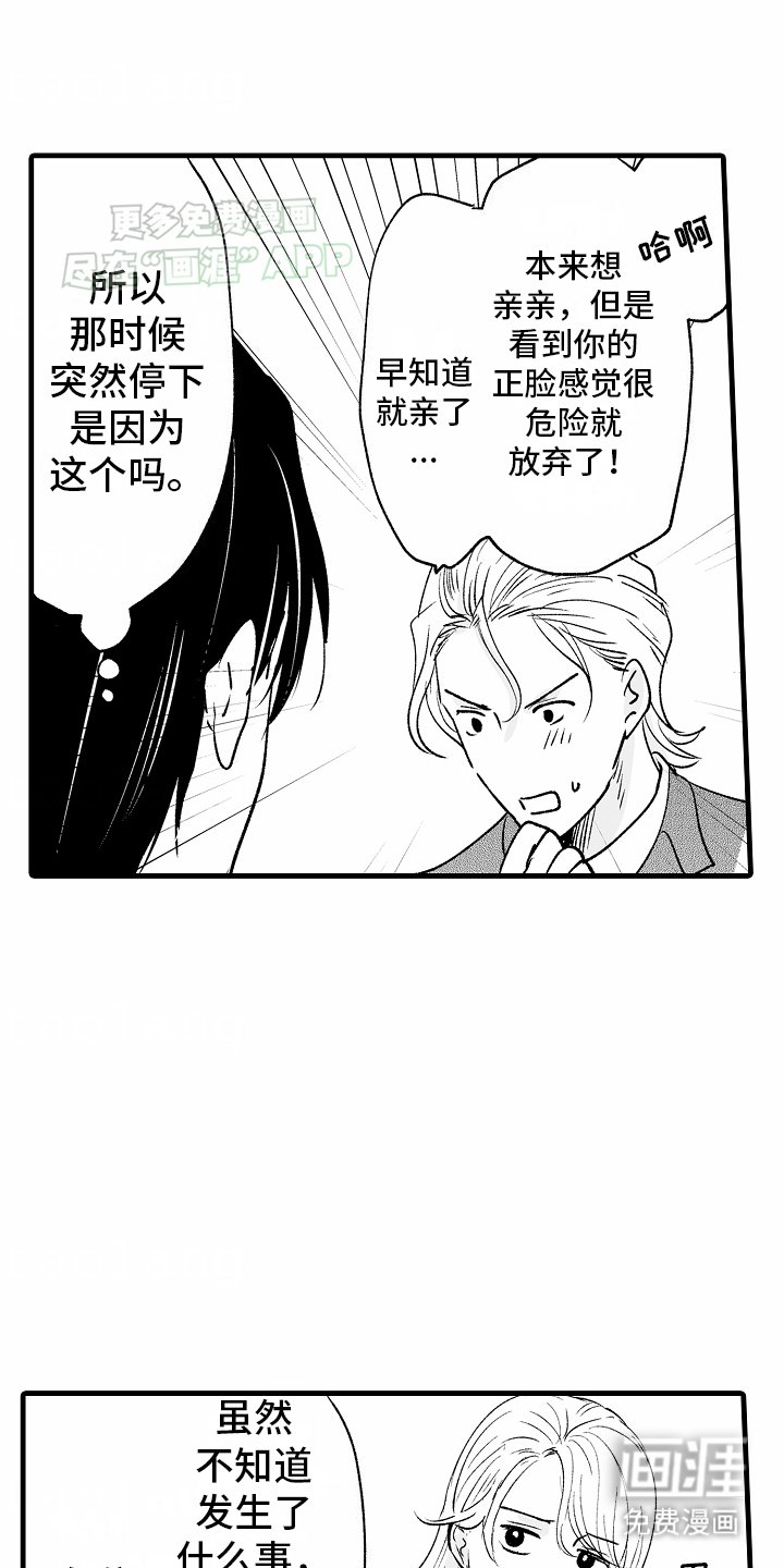 第7章：一见钟情