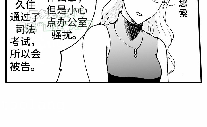 第7章：一见钟情